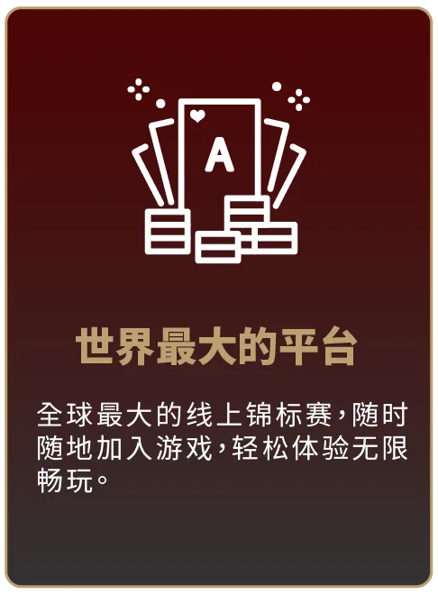 Allen扑克-世界最大的平台