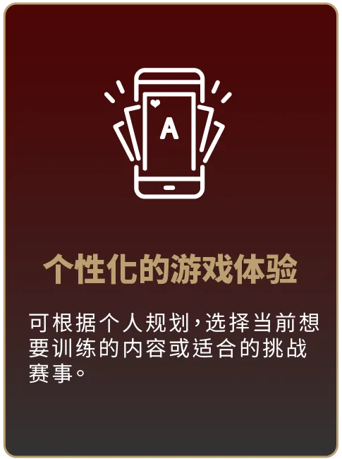 Allen扑克-个性化的游戏体验