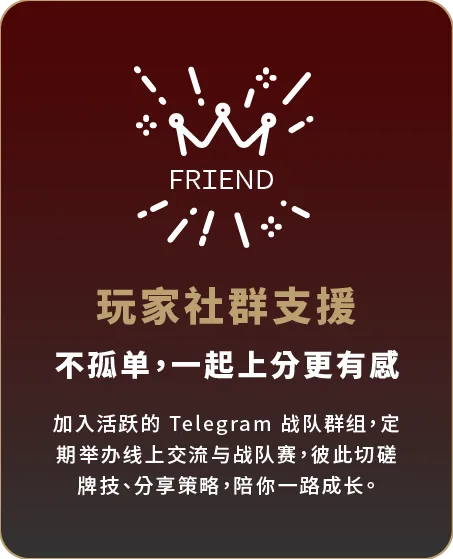 Allen扑克-玩家社群支援