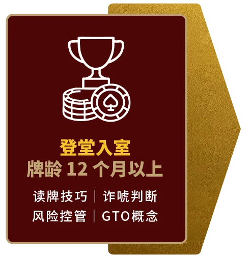 Allen扑克-登堂入室