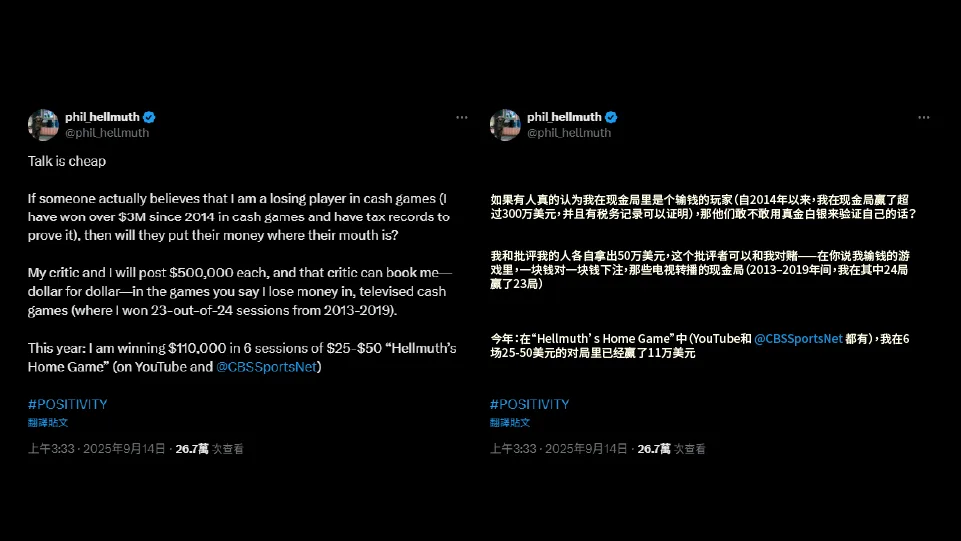 百万美元现金游戏单挑来了！Phil Hellmuth 霸气向职业玩家下战帖，扑克界炸锅，全世界都在关注这场世纪对决