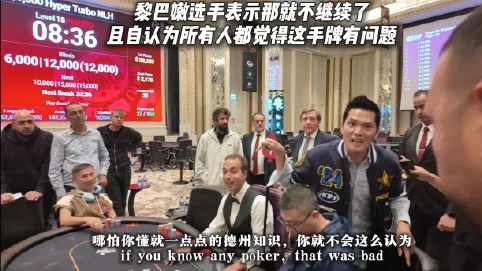 【Tony Lin领军反击！】中国玩家被诬陷合伙作弊，扑克界掀起ALL-IN尊严风暴！