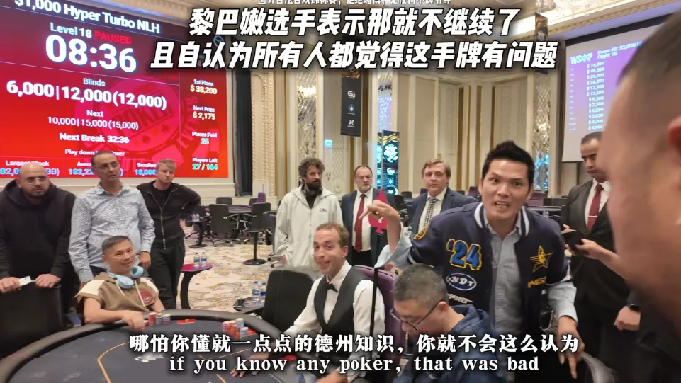 【Tony Lin领军反击！】中国玩家被诬陷合伙作弊，扑克界掀起ALL-IN尊严风暴！