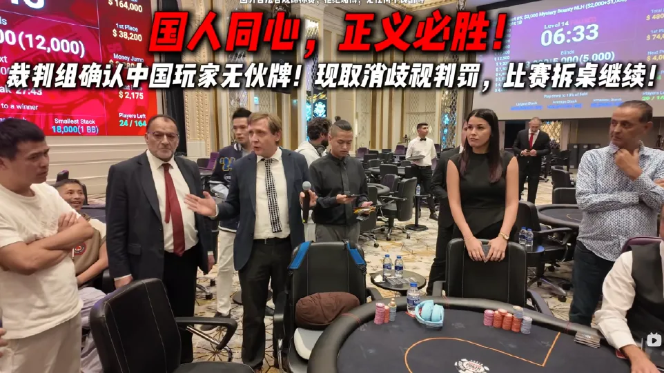 【Tony Lin出手！】这一局，他ALL-IN的不是筹码，而是所有中国玩家的尊严