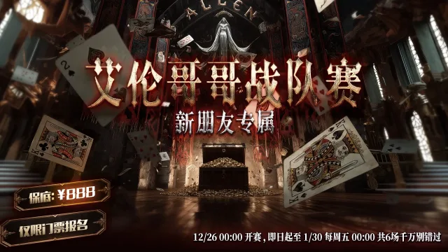 活動網頁版